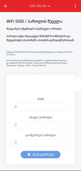 MyMagti Screenshot 4 