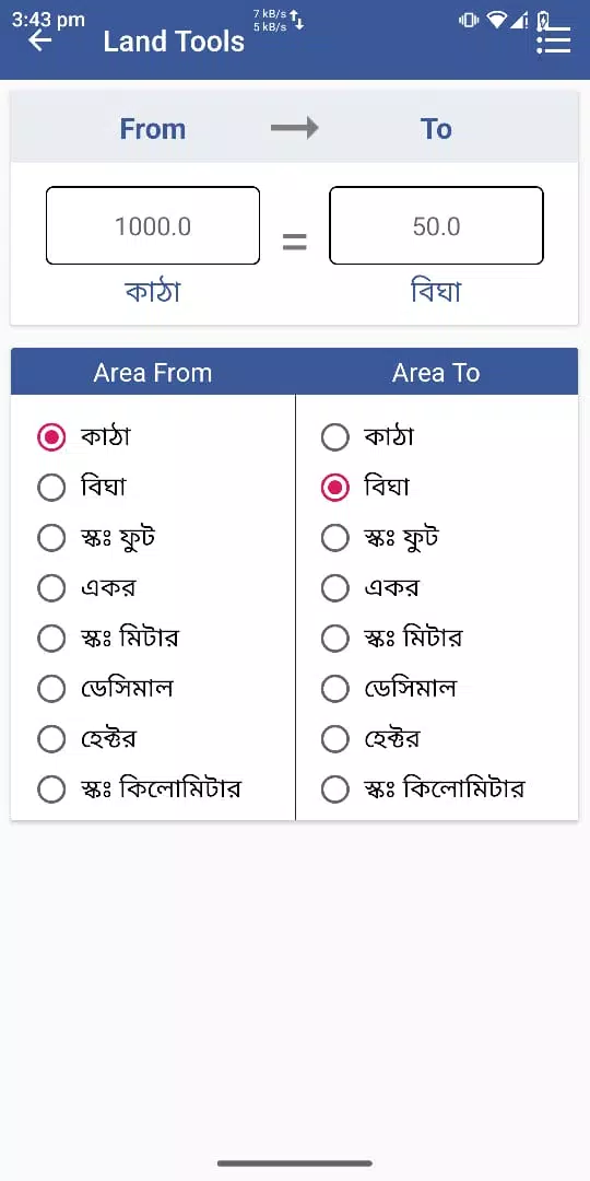 WB Land Tools Screenshot 3 