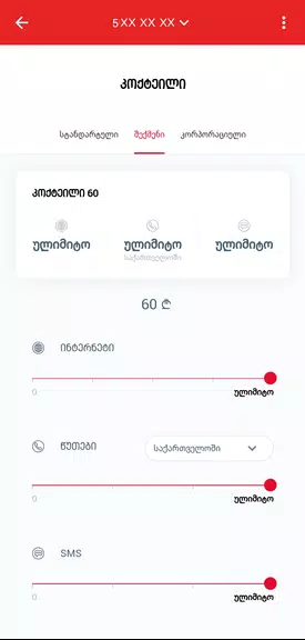MyMagti Screenshot 3 