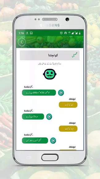 Qeemat Punjab Screenshot 3 