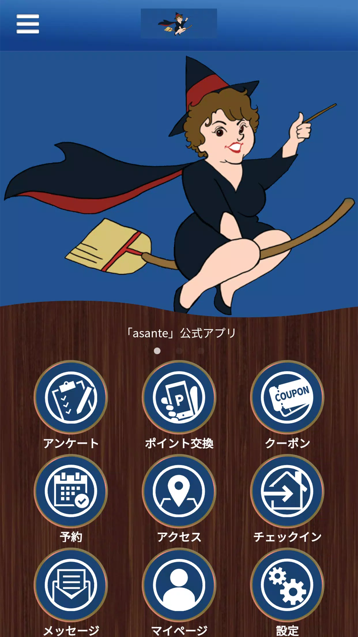 asante 公式アプリ Screenshot 1 