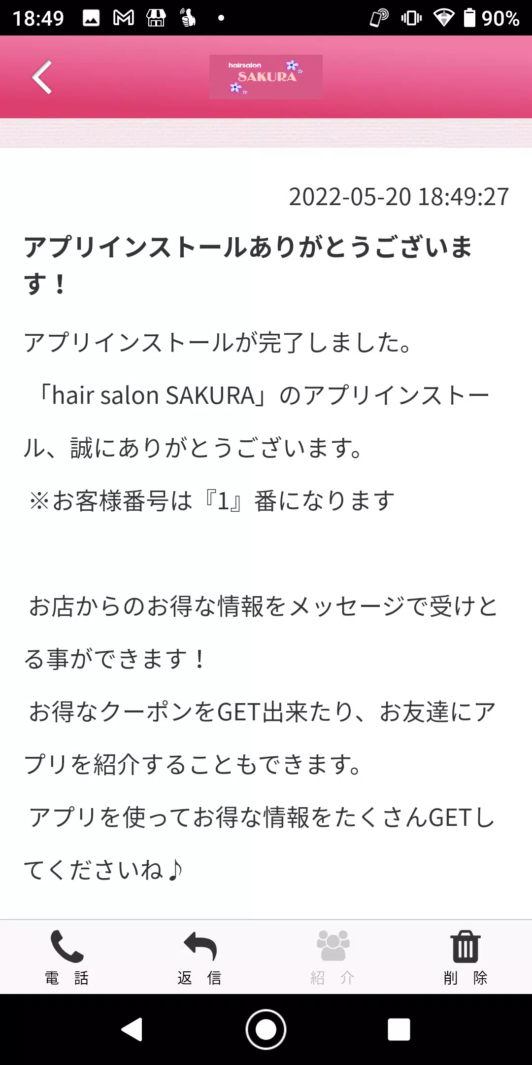 hair salon SAKURA Screenshot 2 