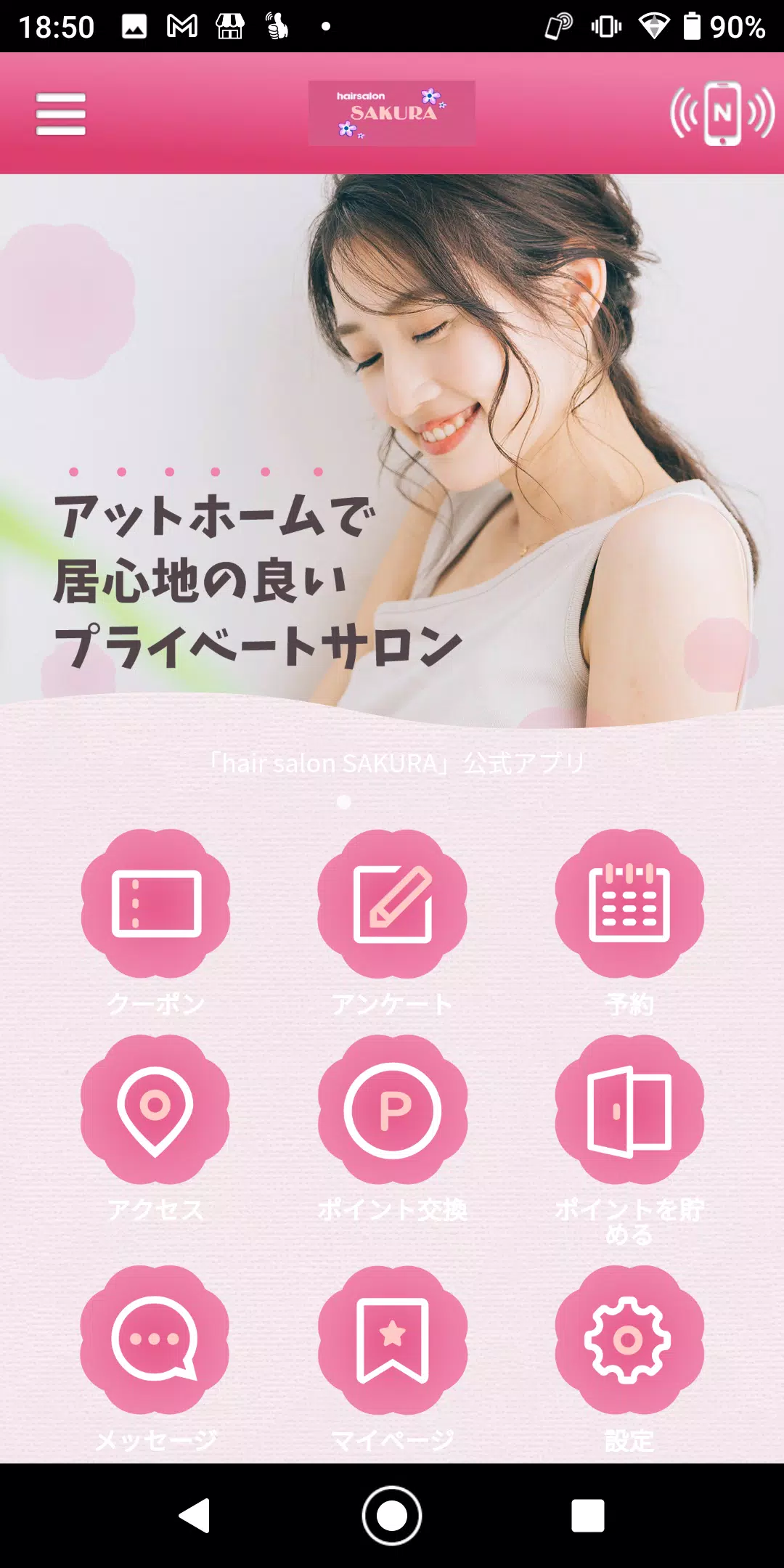 hair salon SAKURA Screenshot 1 