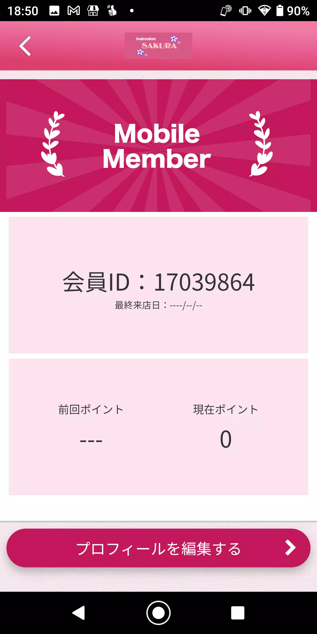 hair salon SAKURA Screenshot 3 