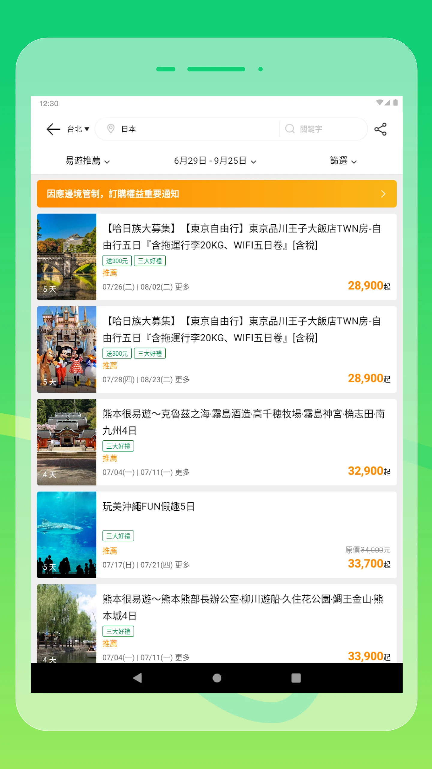 ezTravel Screenshot 10 