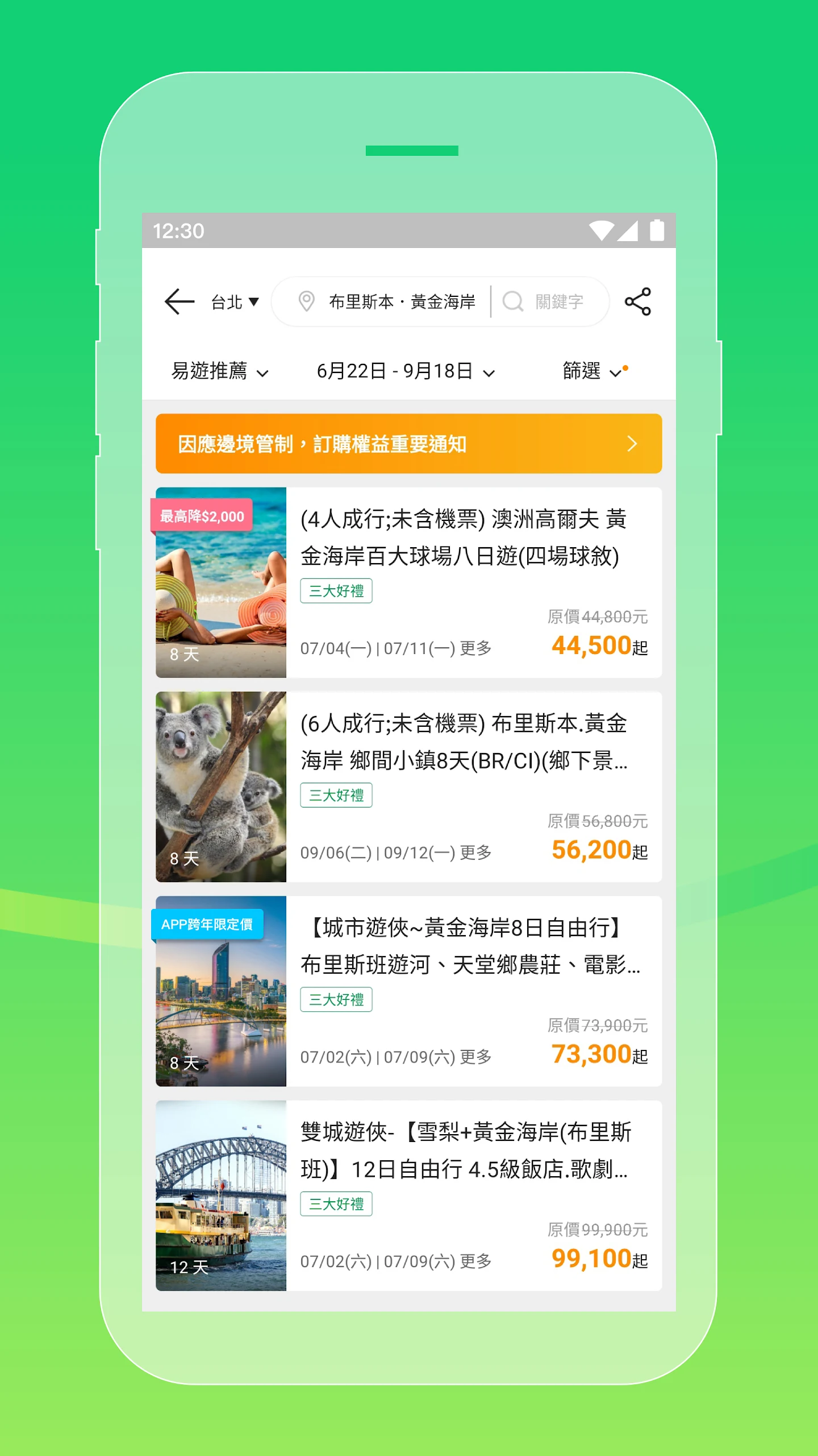 ezTravel Screenshot 8 