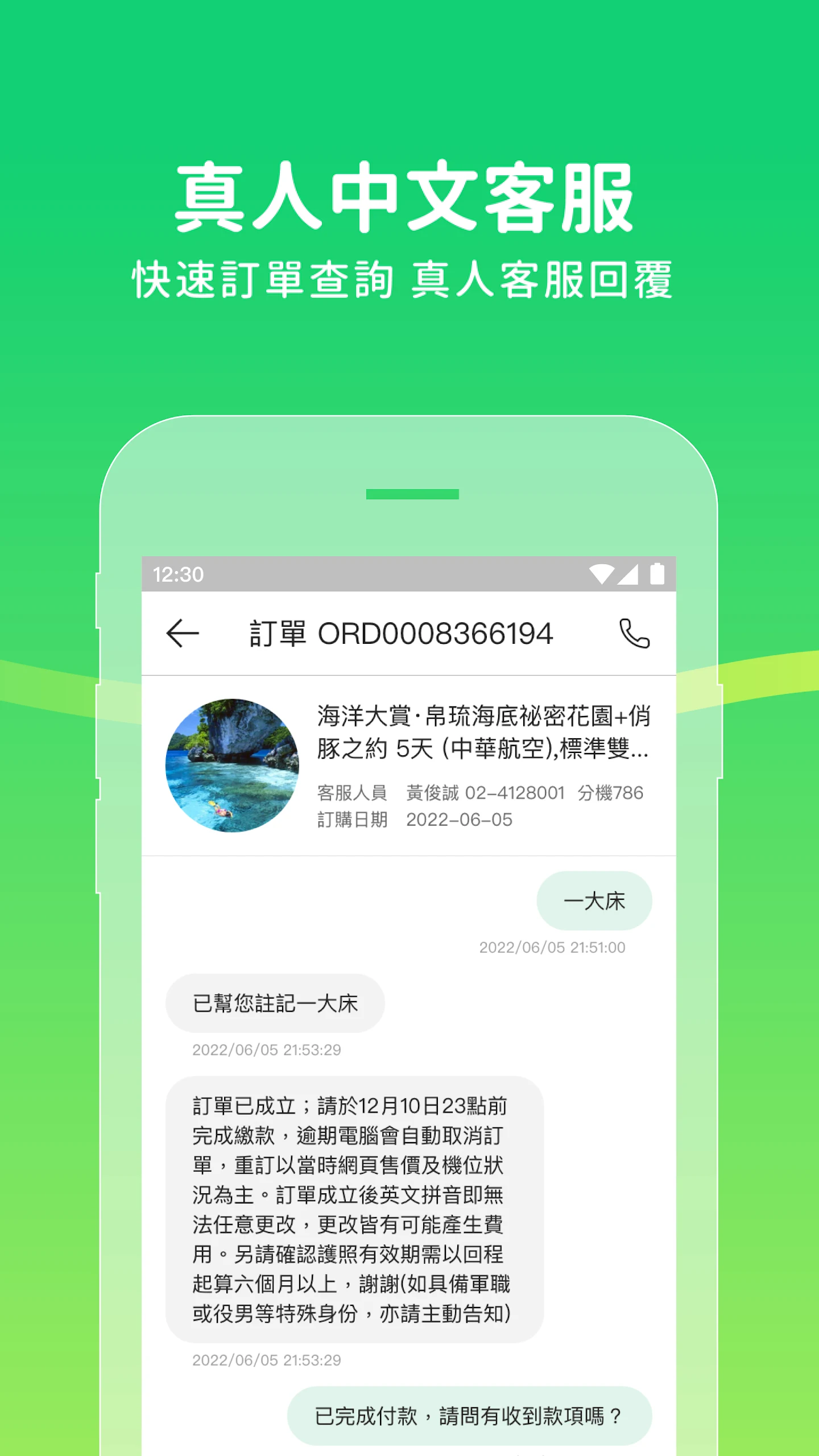 ezTravel Screenshot 6 