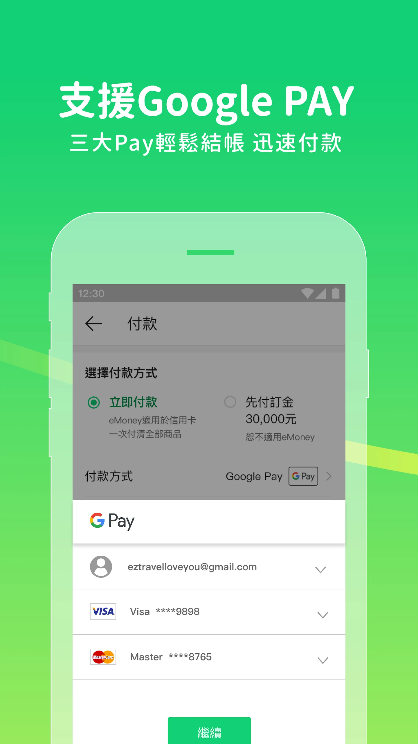 ezTravel Screenshot 7 