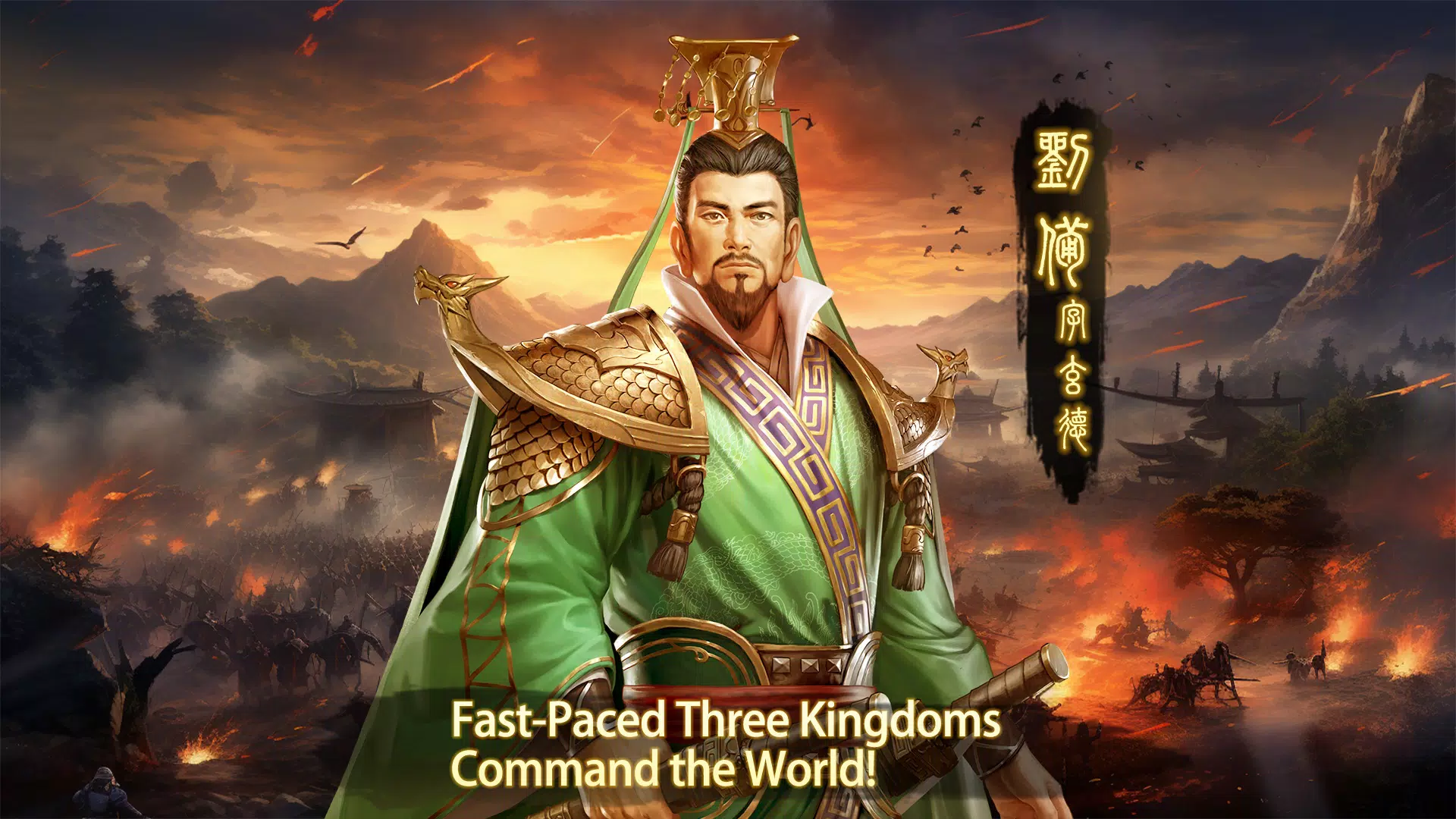 Three Kingdoms: Strategy MOBA Screenshot 1