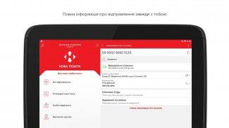Nova poshta Screenshot 4