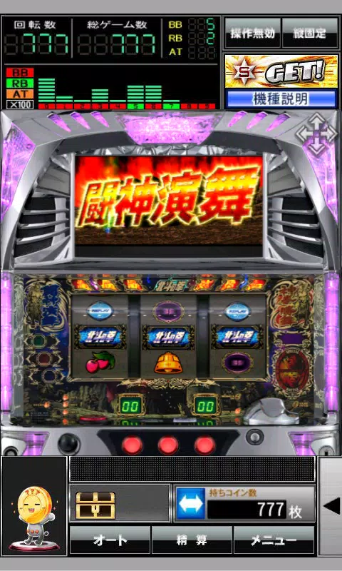 [777TOWN]パチスロ北斗の拳 転生の章 Screenshot 2 