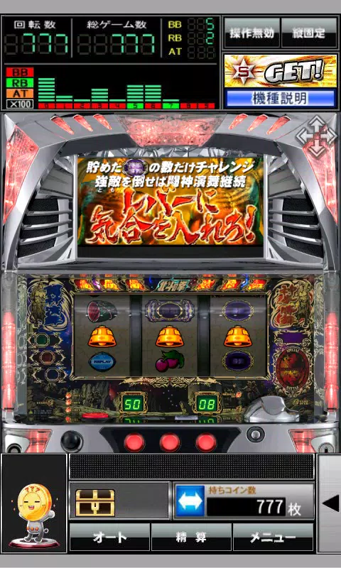 [777TOWN]パチスロ北斗の拳 転生の章 Screenshot 3 