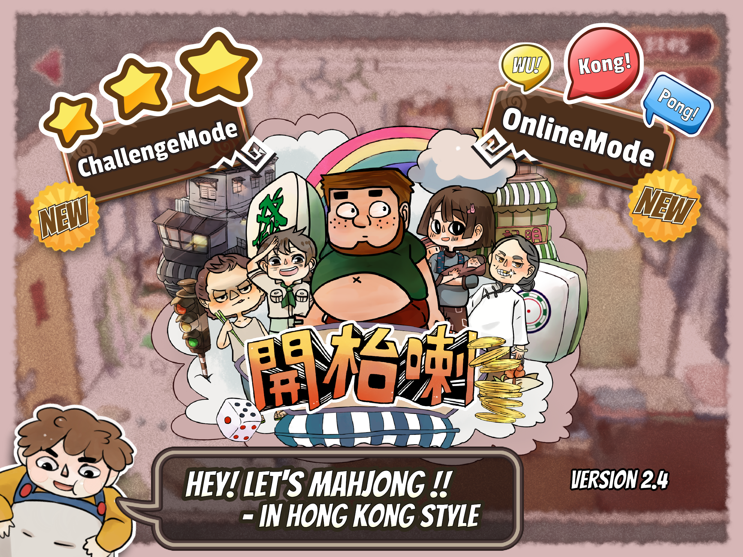 Let's Mahjong in 70's HK Style Screenshot 4 