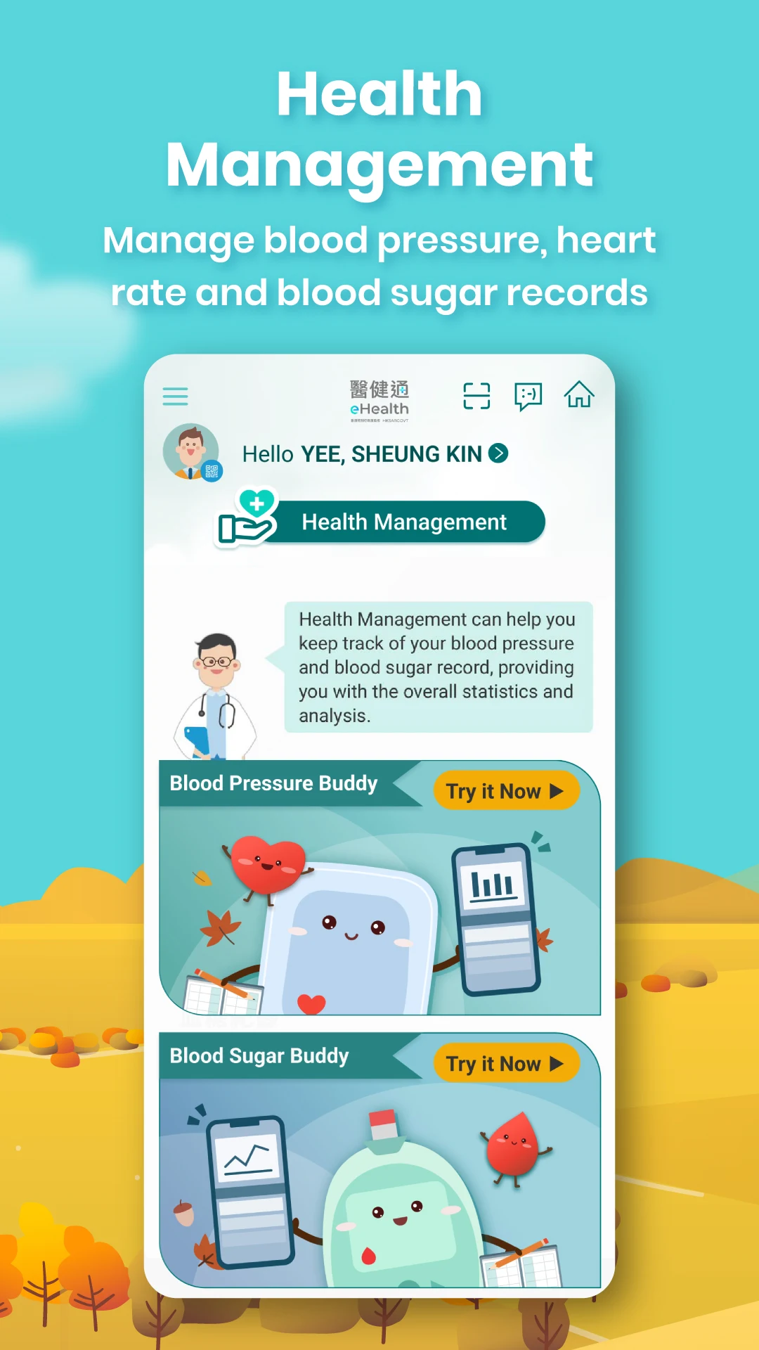醫健通eHealth Screenshot 5