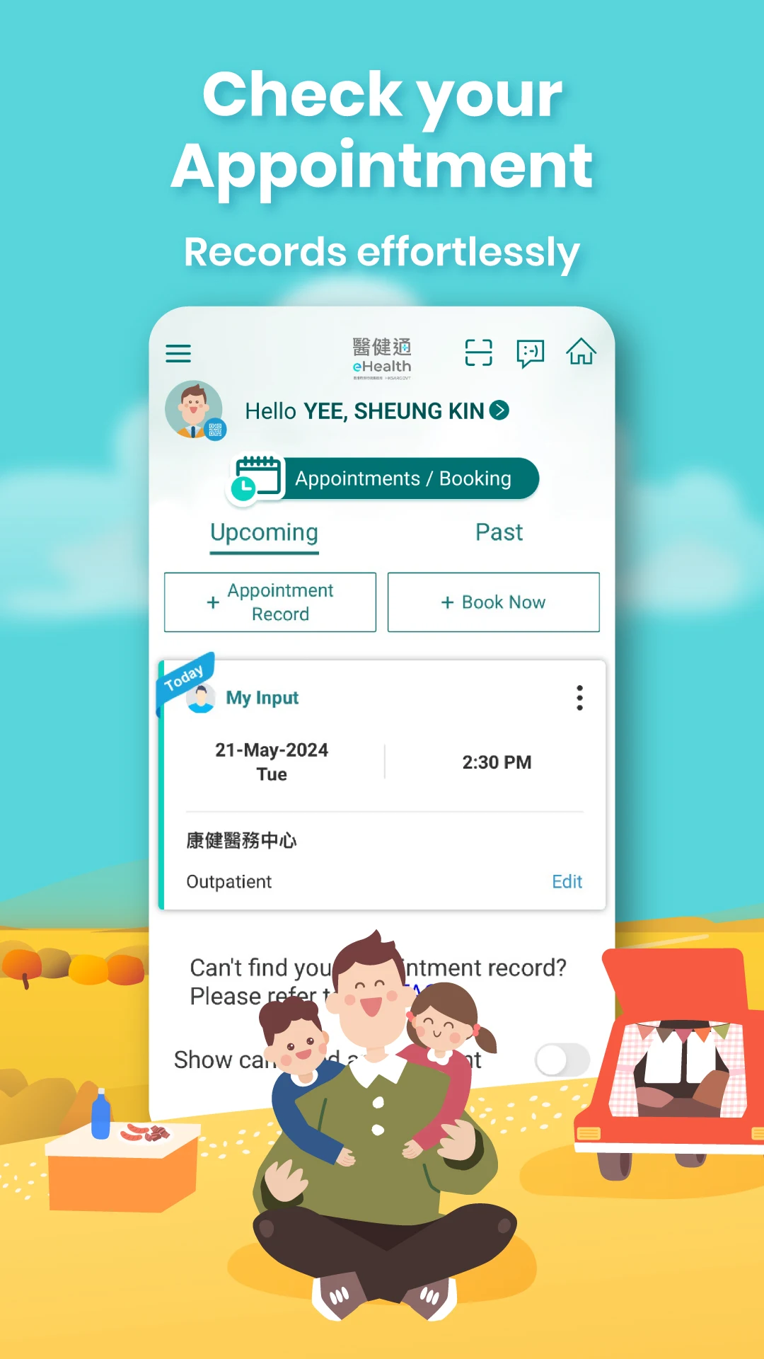 醫健通eHealth Screenshot 7