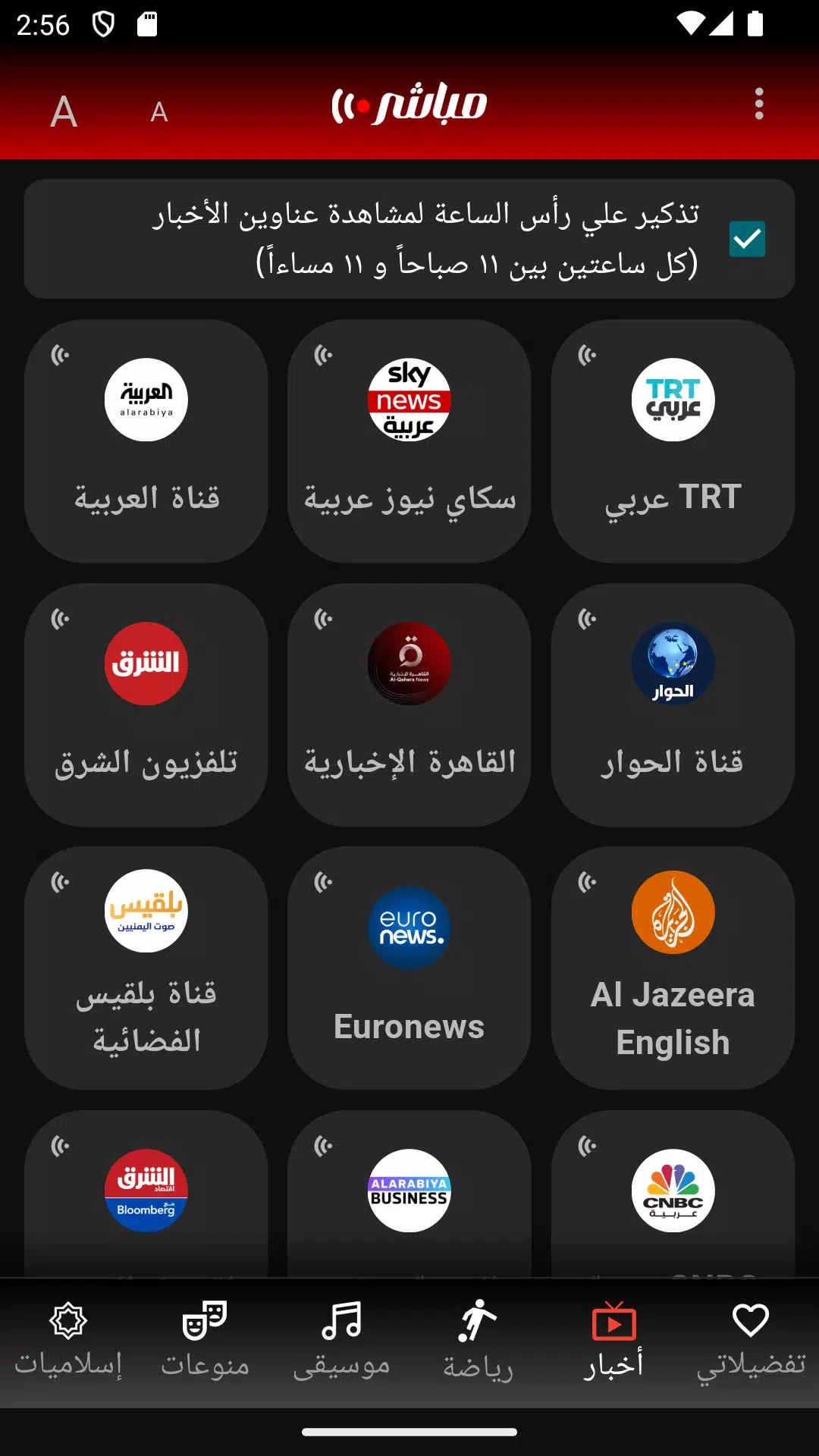 Mubasher Screenshot 2