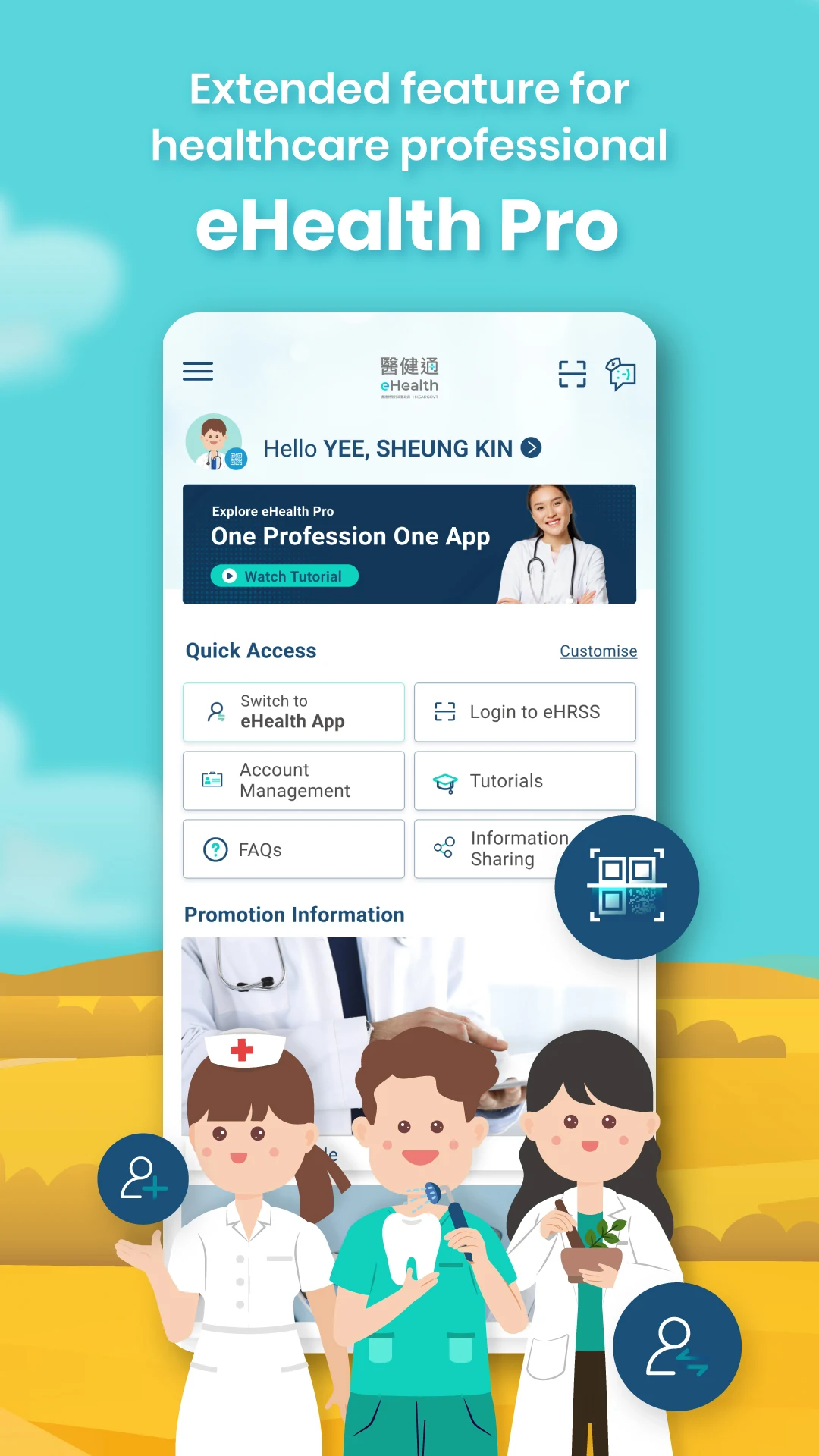醫健通eHealth Screenshot 8