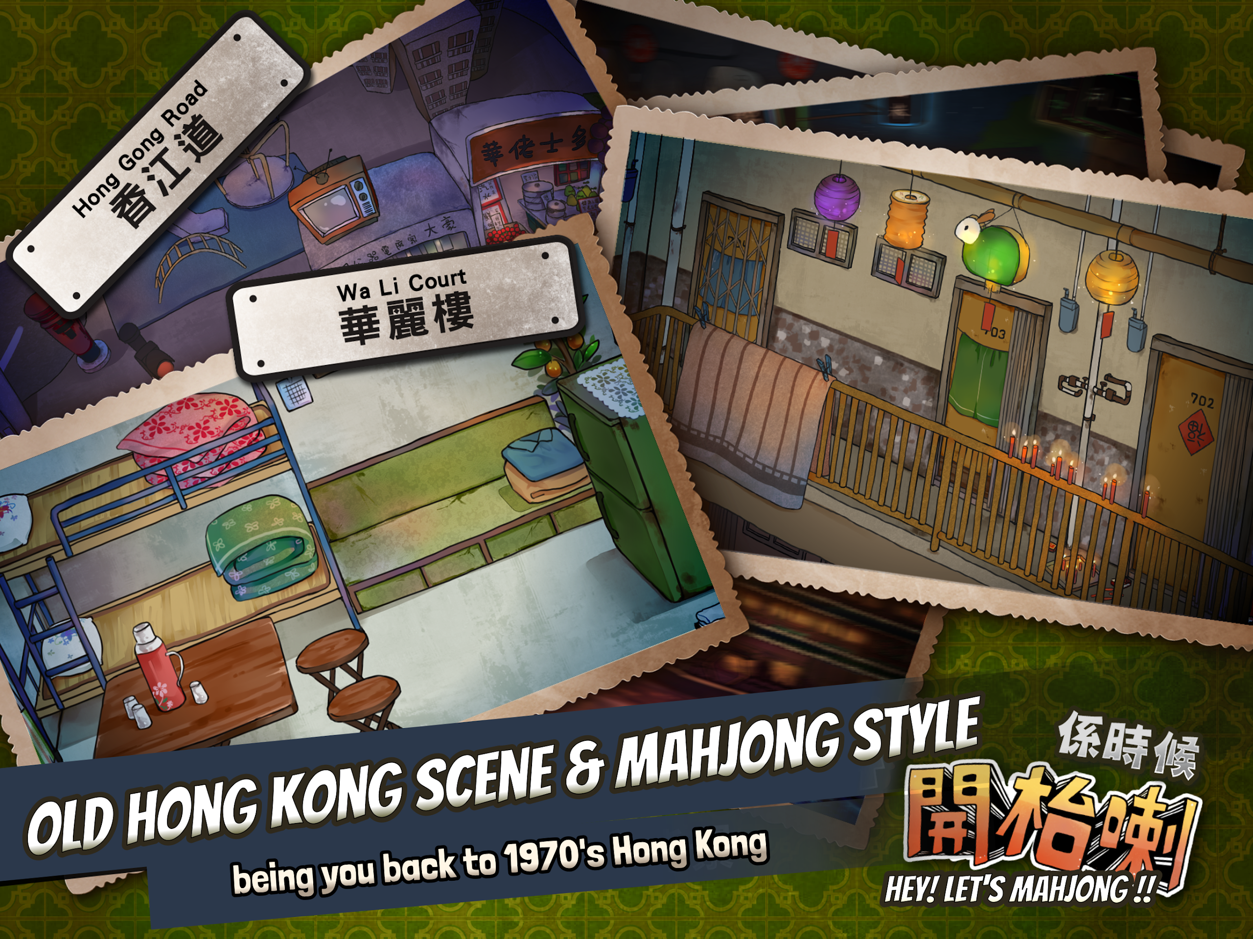 Let's Mahjong in 70's HK Style Screenshot 5 