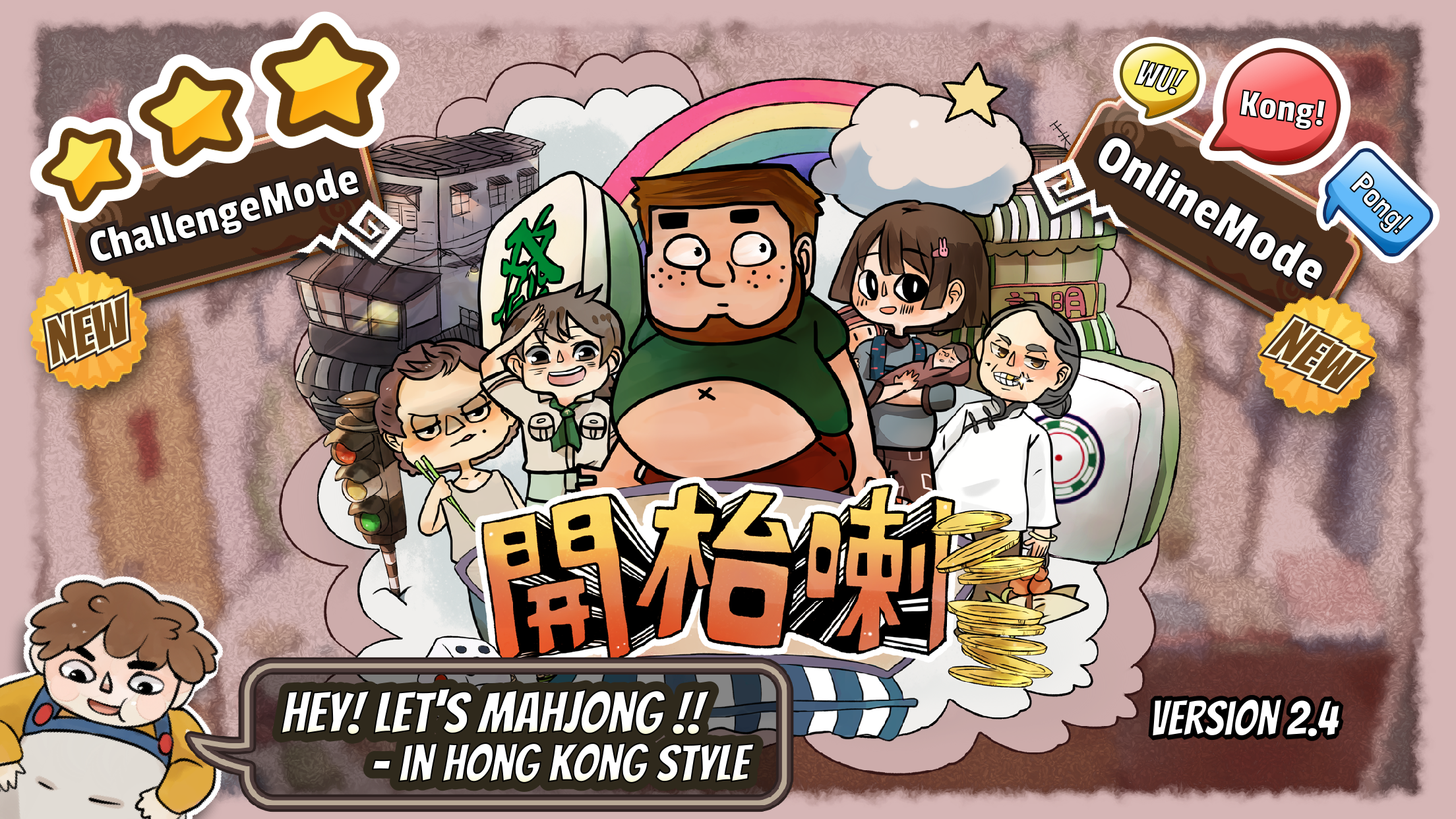 Let's Mahjong in 70's HK Style Screenshot 1 