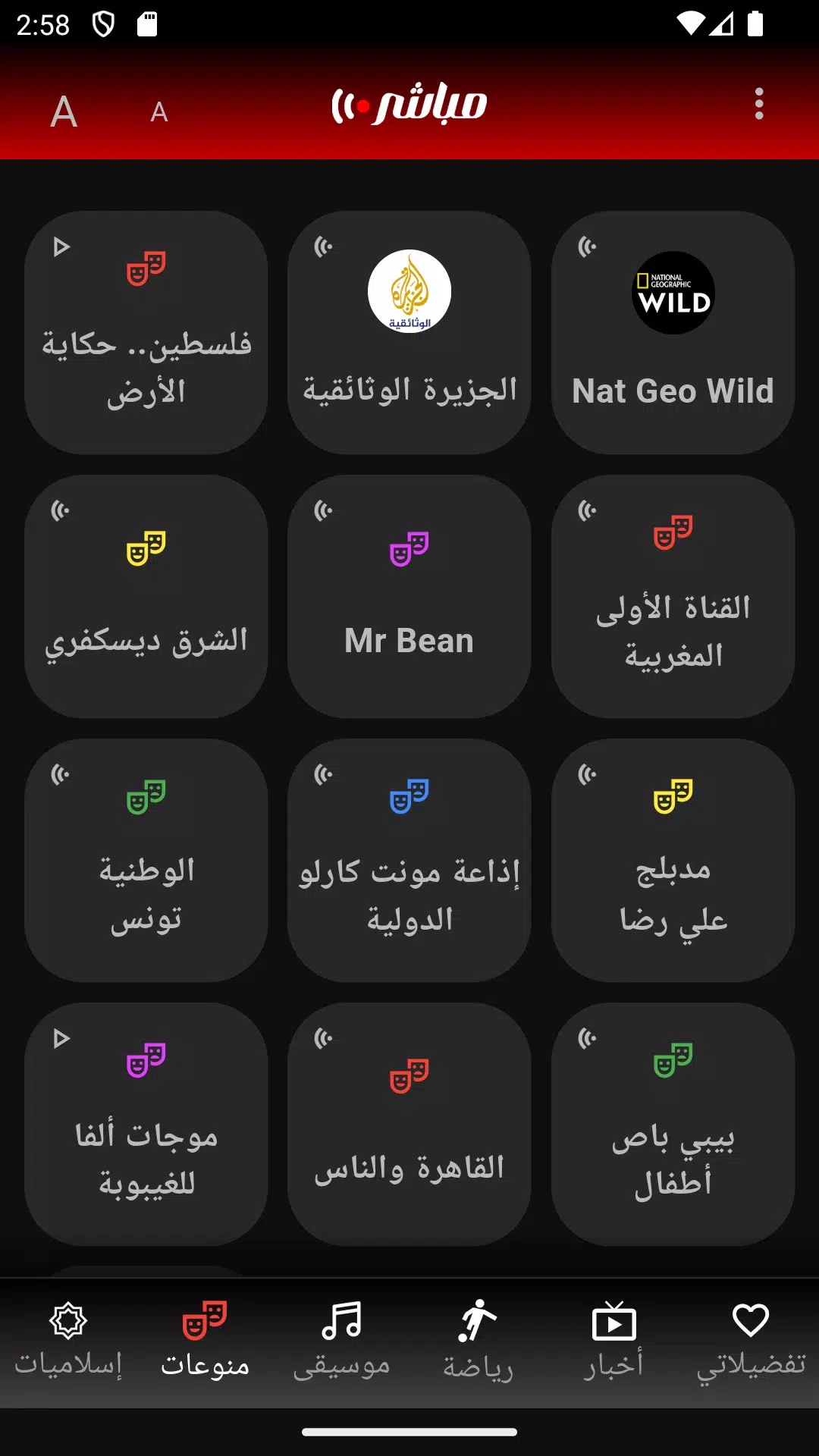 Mubasher Screenshot 7