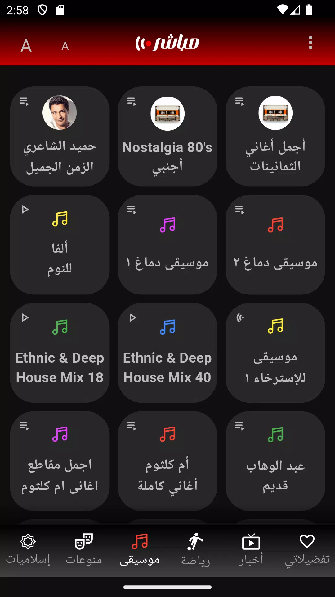 Mubasher Screenshot 6