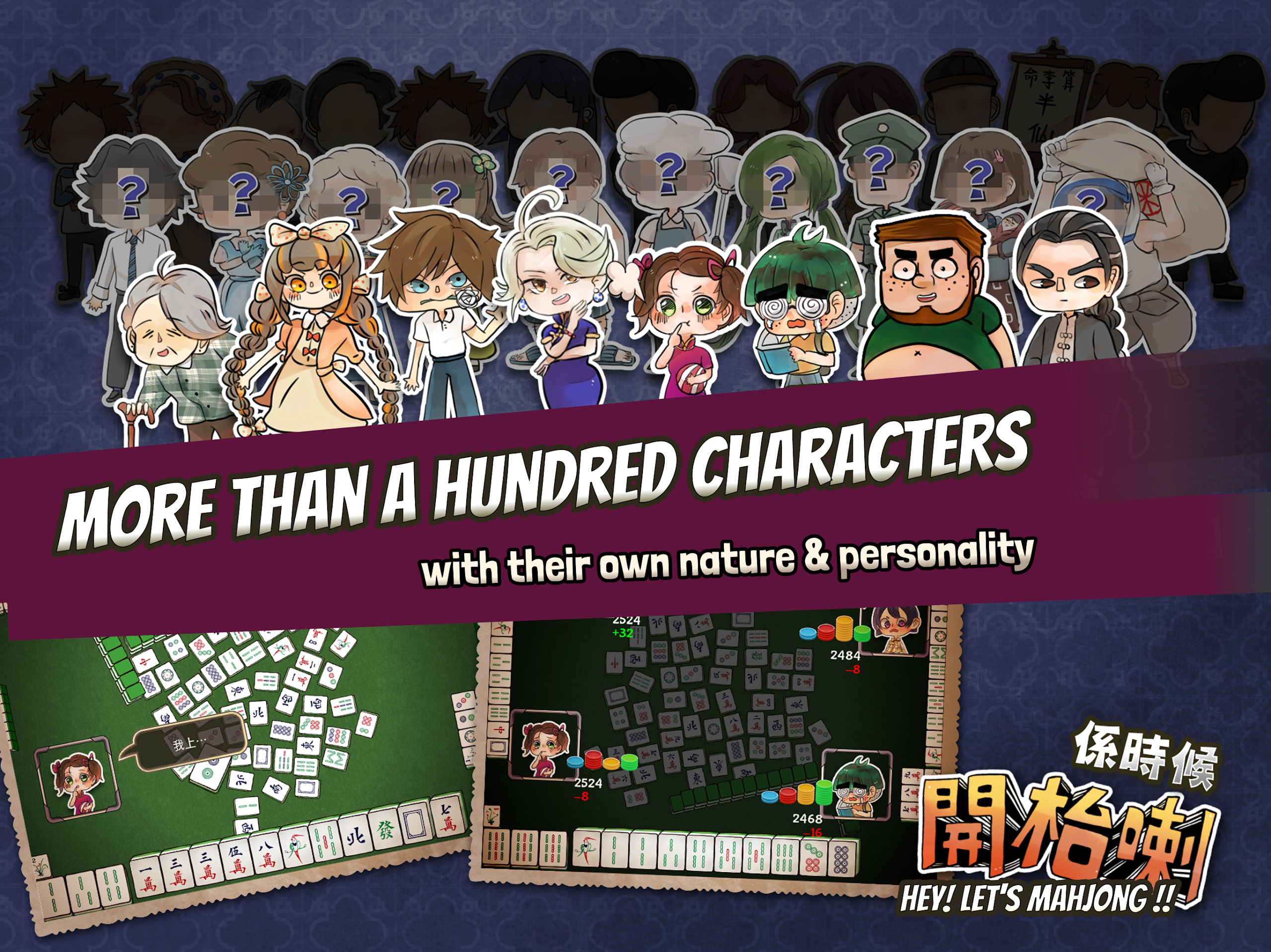 Let's Mahjong in 70's HK Style Screenshot 6 
