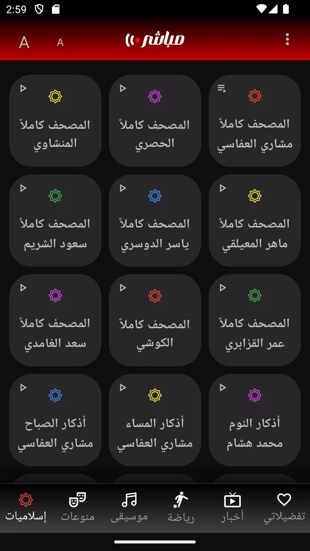 Mubasher Screenshot 8