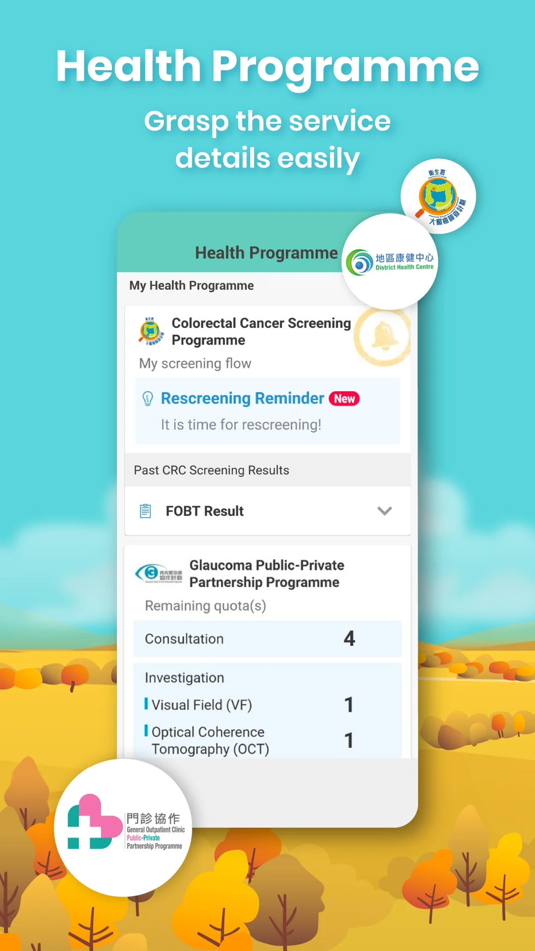 醫健通eHealth Screenshot 3