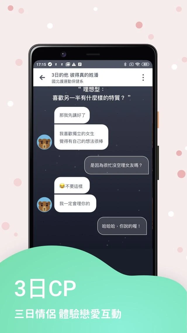 Zuvio Campus Screenshot 6 