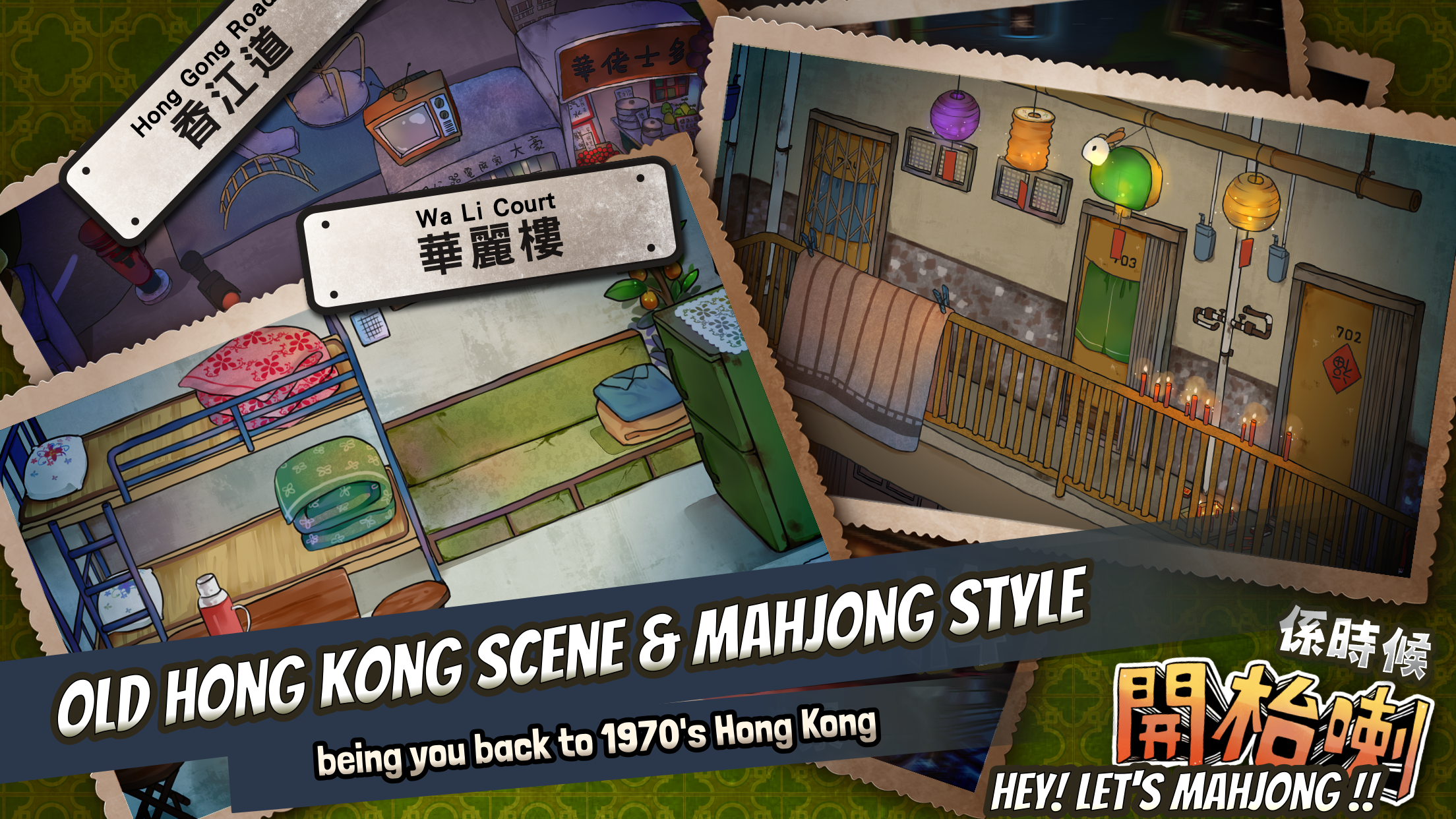 Let's Mahjong in 70's HK Style Screenshot 2 