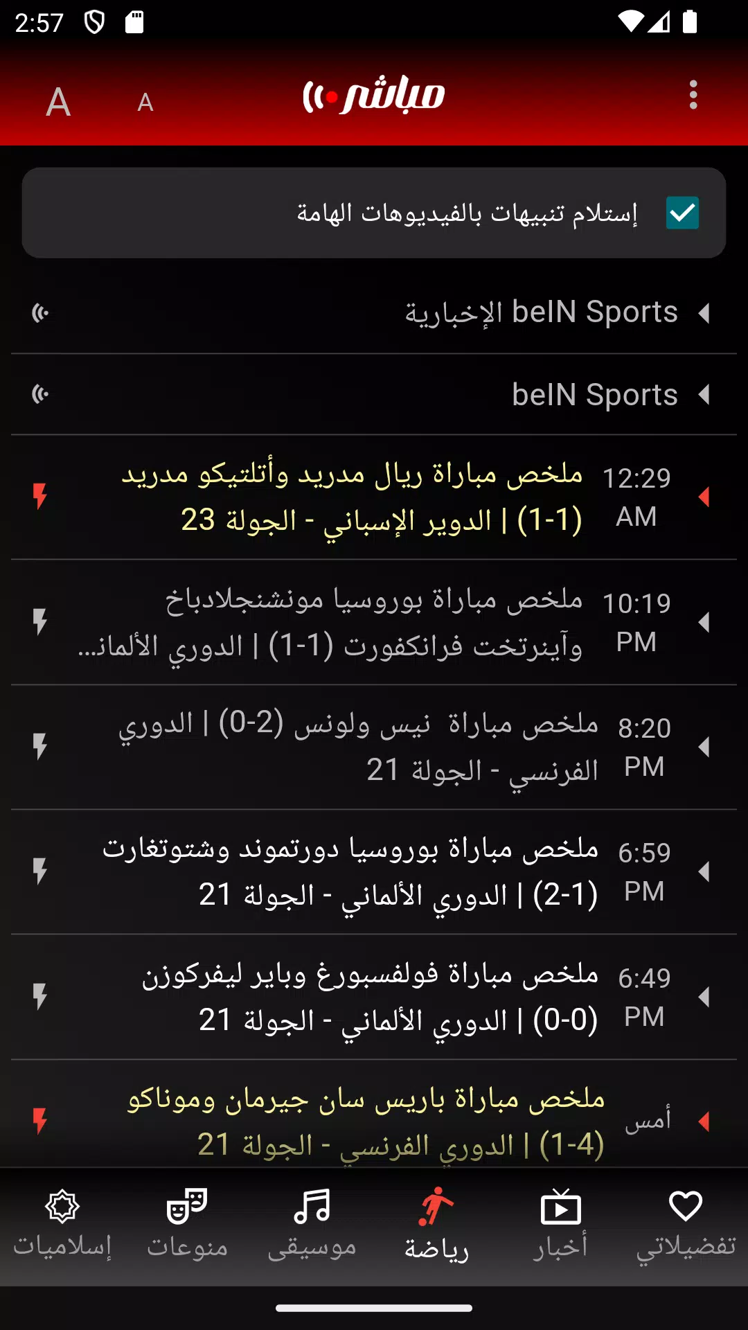 Mubasher Screenshot 5