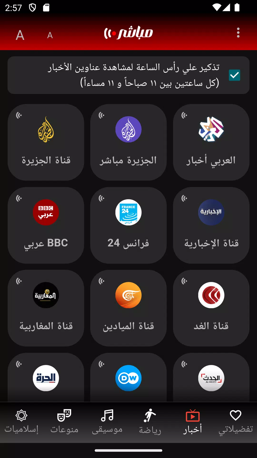 Mubasher Screenshot 1