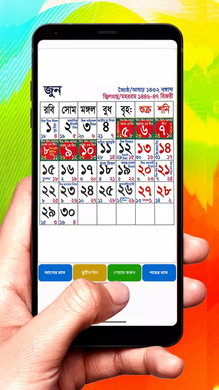 Bangla Arbi English Calendar Screenshot 6