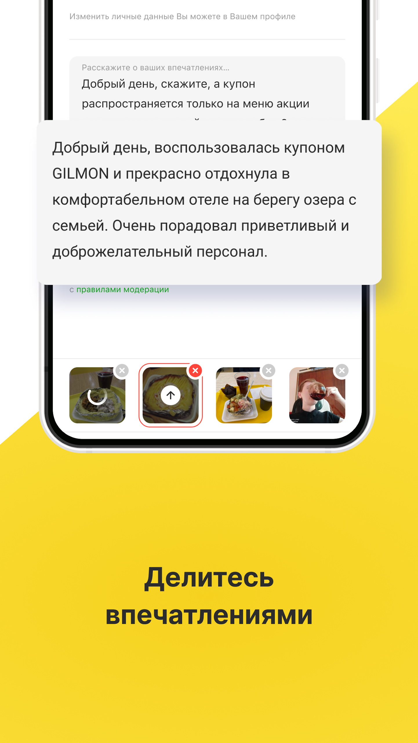 GILMON - Cкидки и Промокоды Screenshot 6 