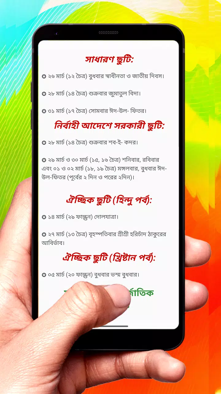 Bangla Arbi English Calendar Screenshot 5