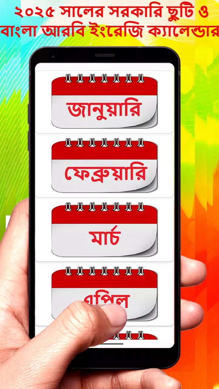 Bangla Arbi English Calendar Screenshot 1