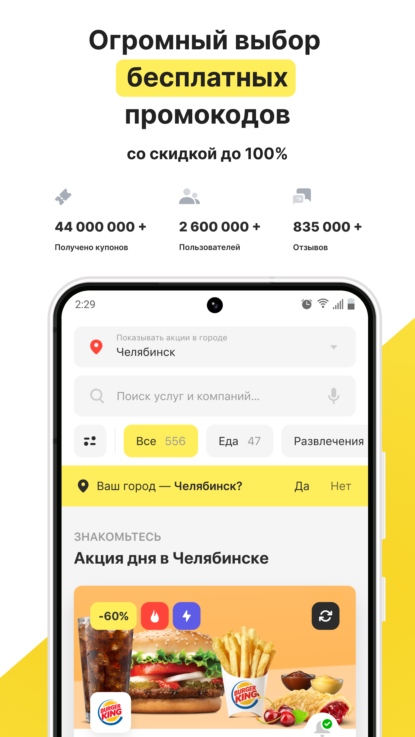 GILMON - Cкидки и Промокоды Screenshot 1 