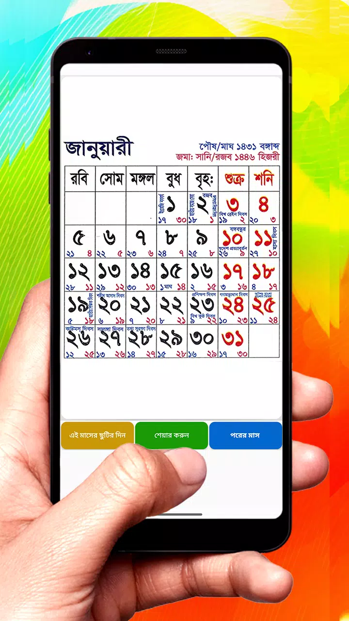 Bangla Arbi English Calendar Screenshot 3
