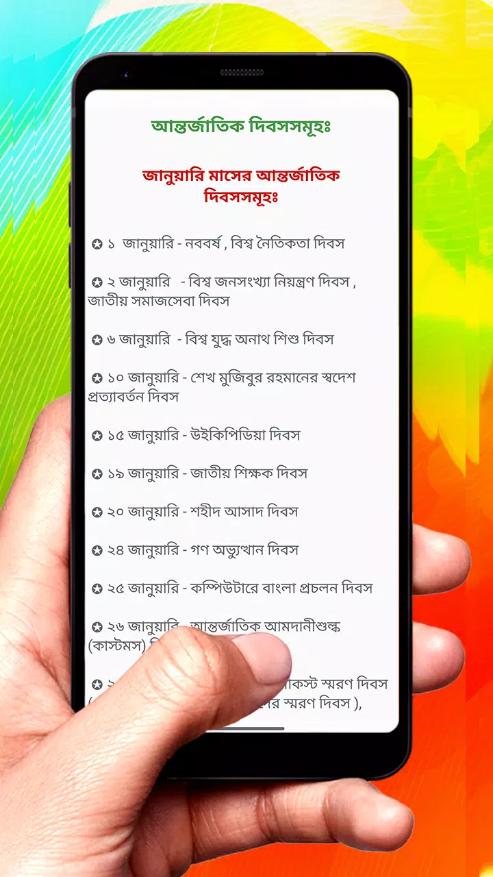 Bangla Arbi English Calendar Screenshot 8
