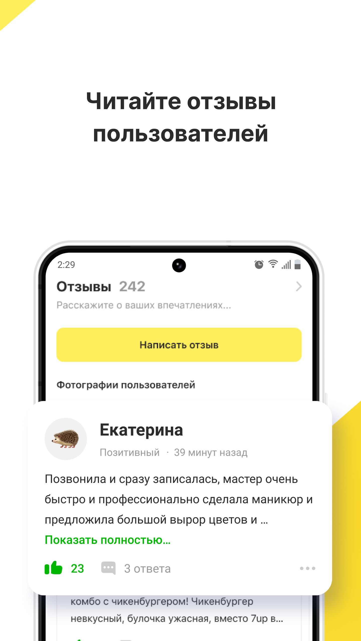 GILMON - Cкидки и Промокоды Screenshot 5 