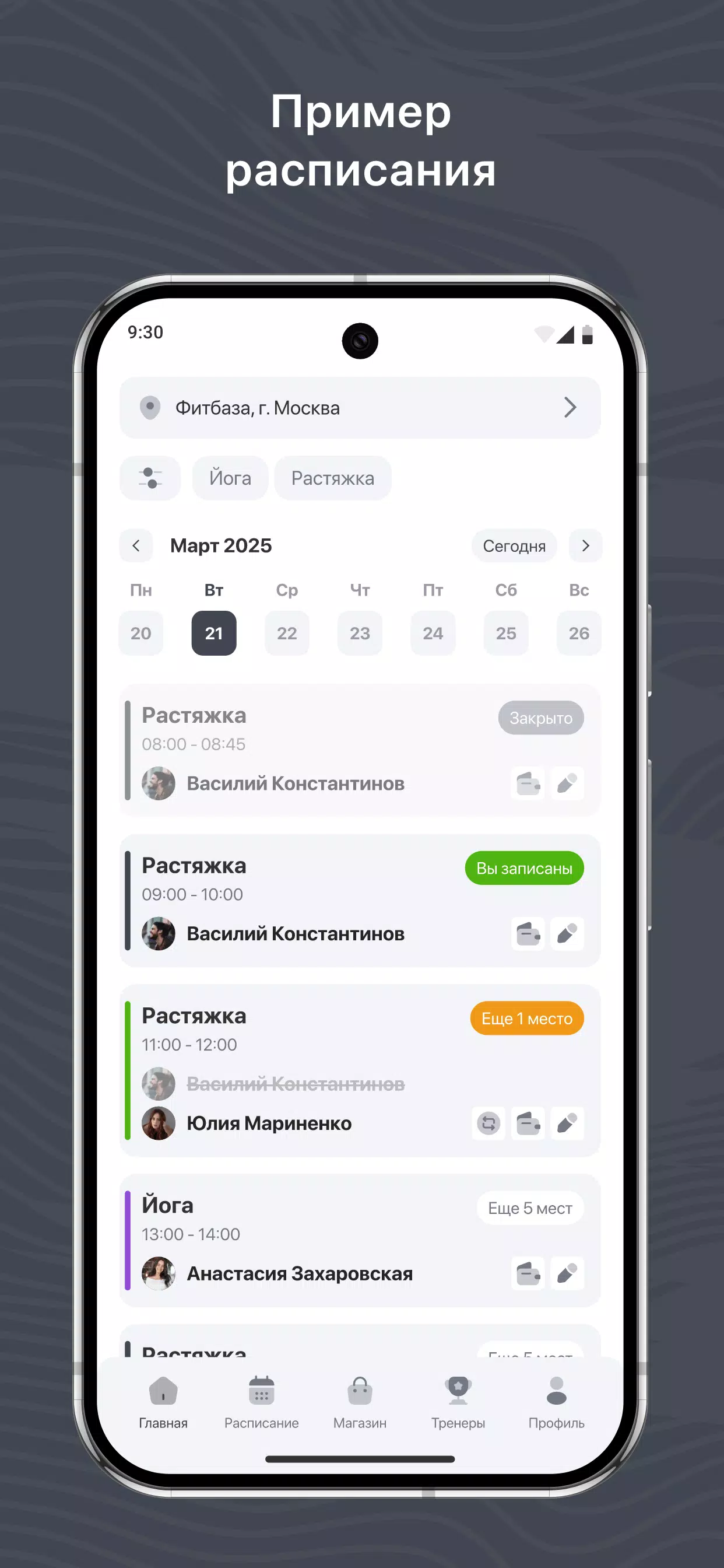 URBANFIT. Screenshot 1