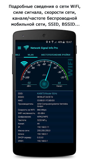 Network Signal Info Screenshot 3 