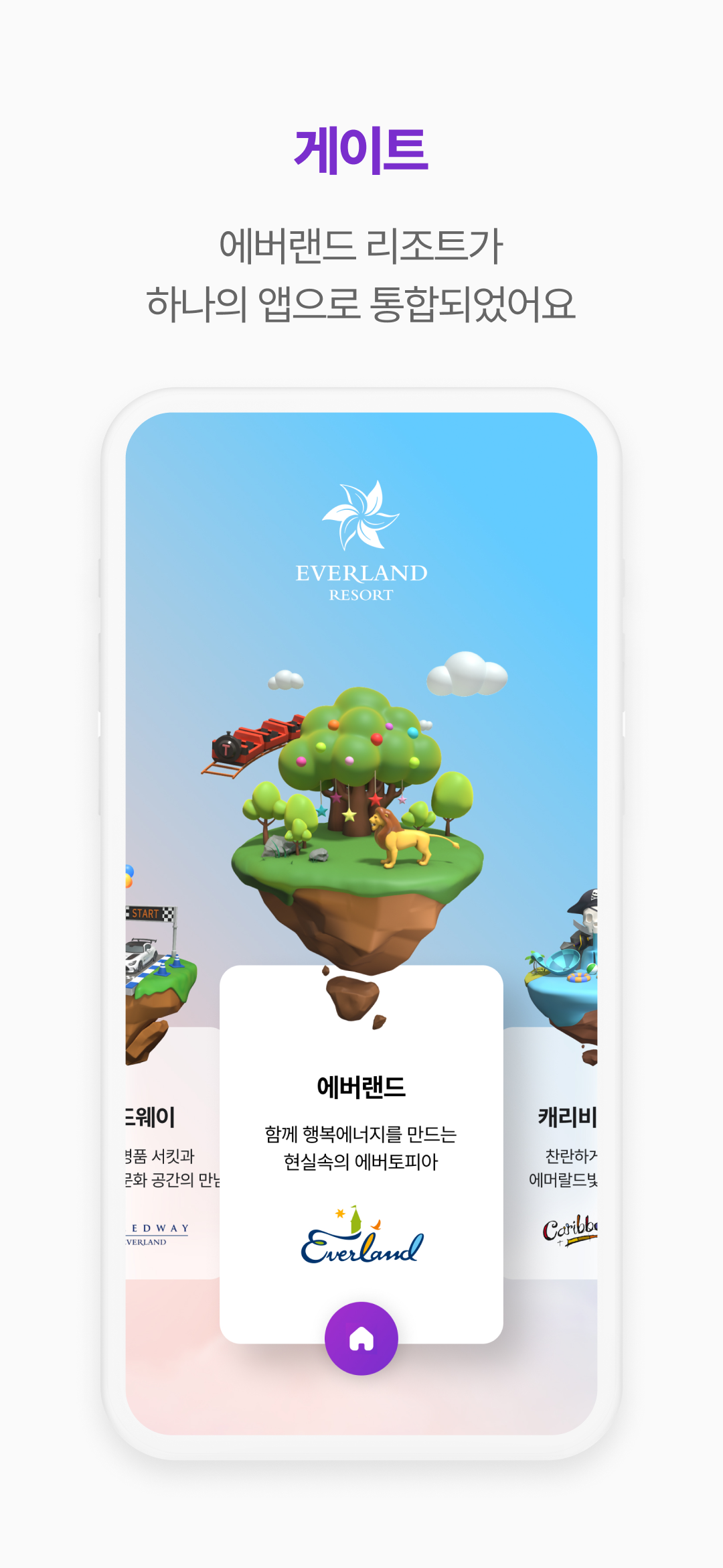 Everland Screenshot 1
