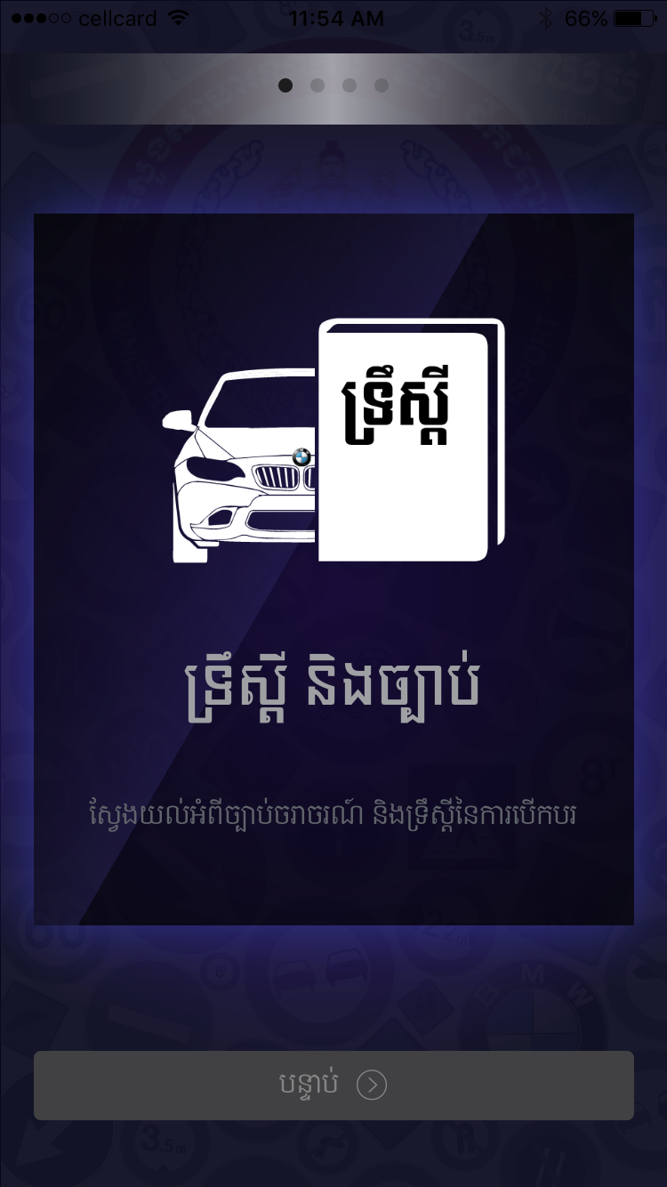 Cambodia Driving Rules Screenshot 1