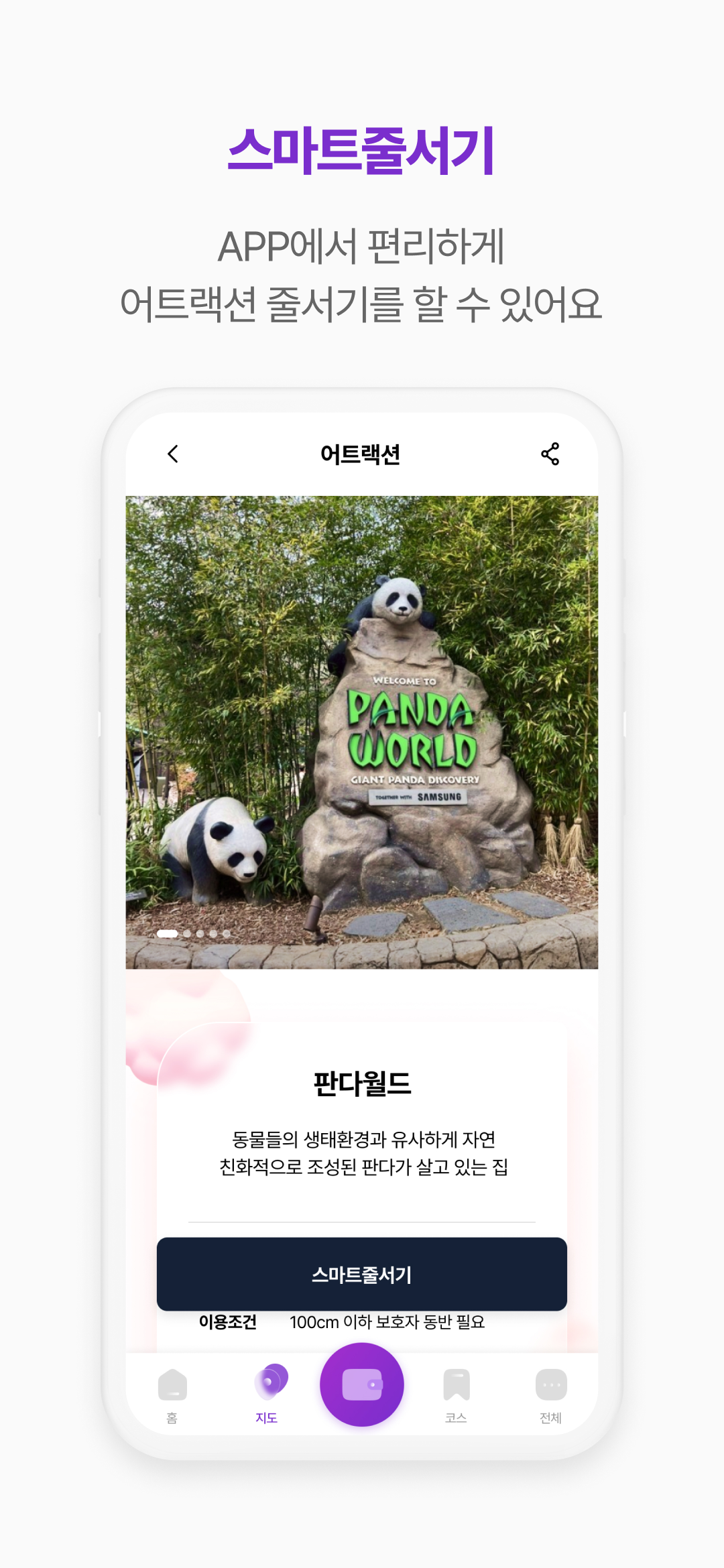 Everland Screenshot 4