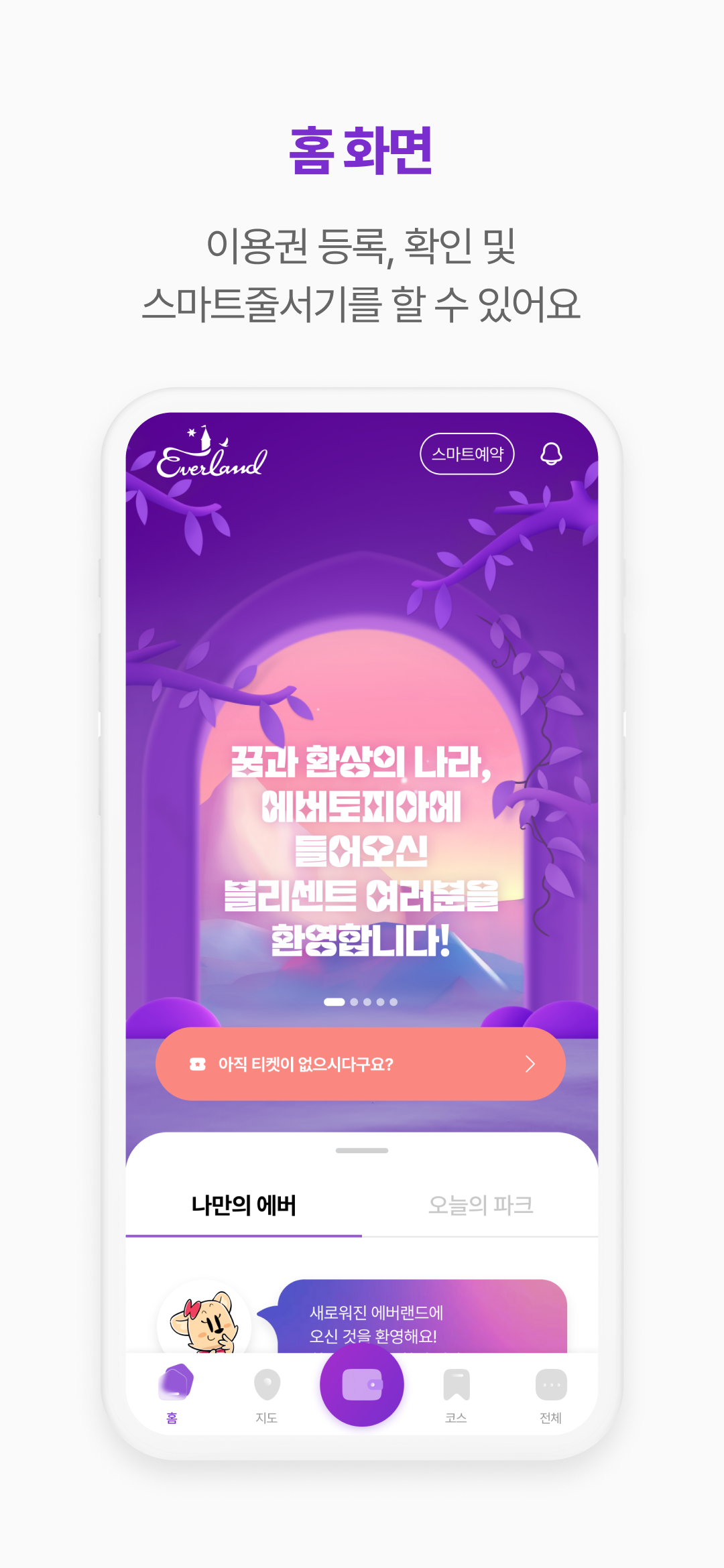 Everland Screenshot 2