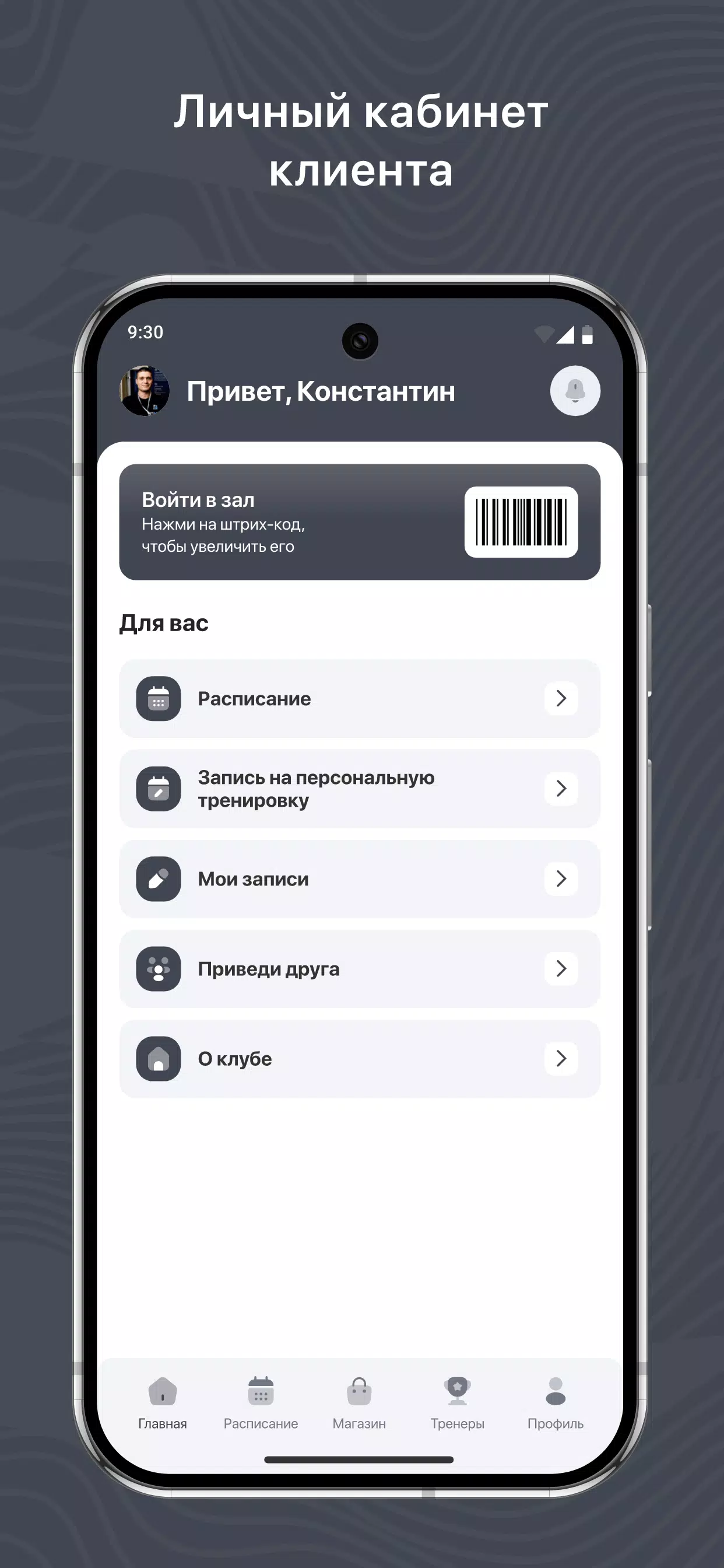 URBANFIT. Screenshot 2