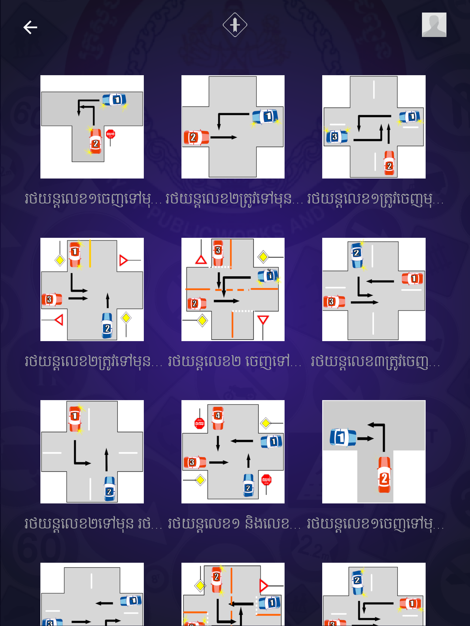 Cambodia Driving Rules Screenshot 15