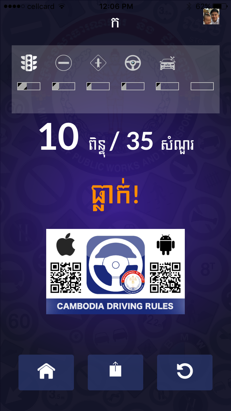 Cambodia Driving Rules Screenshot 8