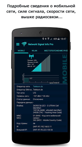 Network Signal Info Screenshot 2 